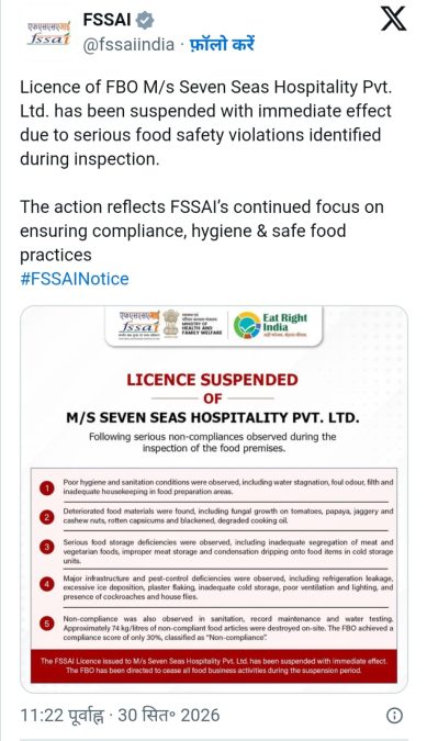 दिल्ली का ये होटल गंदगी में 'फाइव स्टार'... FSSAI ने सस्पेंड कर दिया लाइसेंस